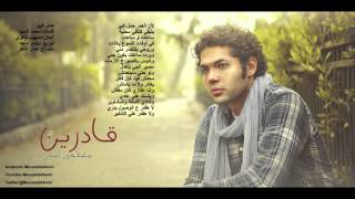 كلمات اغنية حمل كبير مصطفي امين