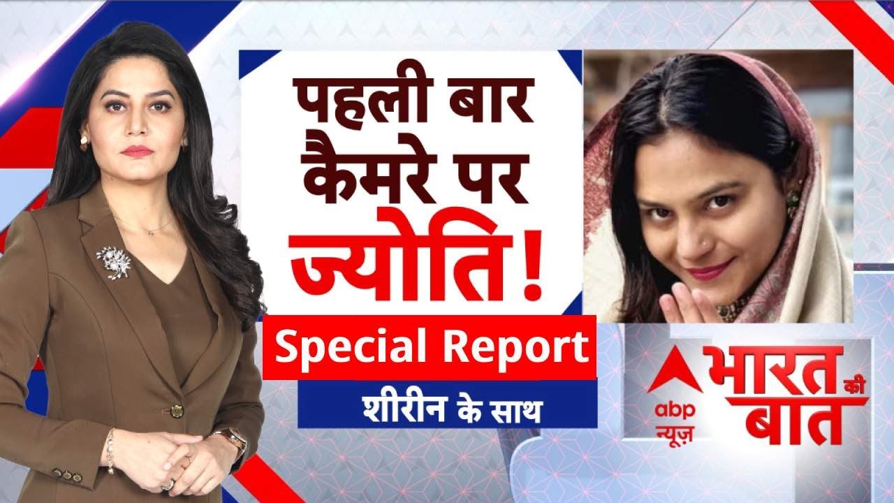 Jyoti Malhotra: ज्योति का 'मिडिल ईस्ट' वाला 'स्पॉन्सर' ? | ABP News | Pakistan
