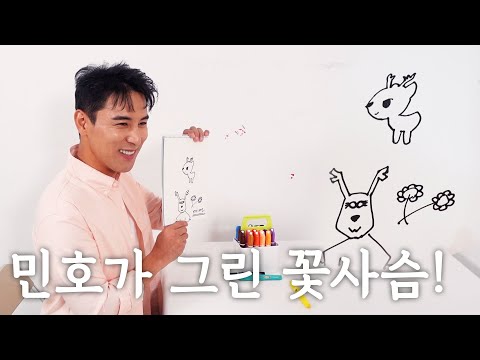 장민호 | 2022 시즌그리팅(Season&#39;s Greetings) 그림 교실 깜짝 공개!