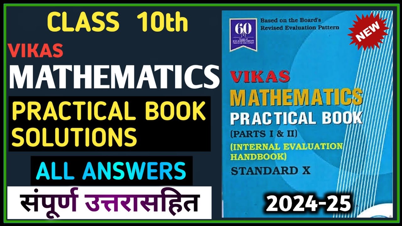 Class 10 Mathematics Practical Book all  Answers || vikas maths practical book...SSC board