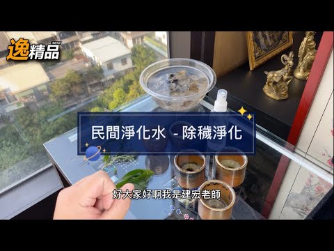 鹽米除穢包