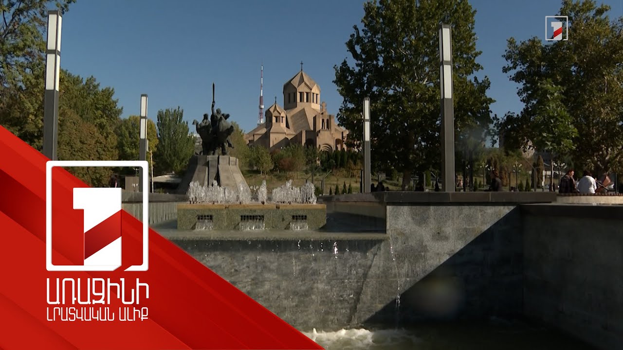 Շինընկերությունը կտուգանվի. Գրիգոր Լուսավորիչ եկեղեցու հարակից տարածքի բարեկարգումն ուշ է ավարտել