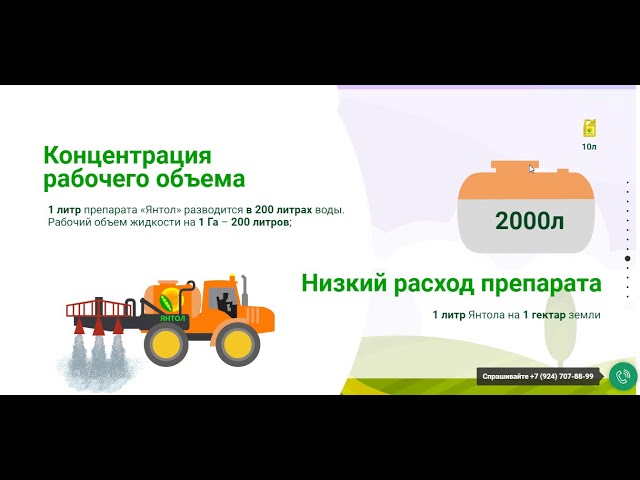 Фото Создание посадочной страницы под ключ для аграрного препарата