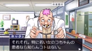 【実況】懐かしみながら逆転裁判2をプレイしてみた【123成歩堂セレクション】#9