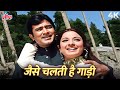 Tak Tak Kaise Chalti Hai Gaadi 4K Song Haathi Mere Saathi 1971 Lata Kishore Rajesh Khanna