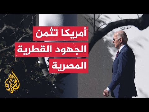 الرئيس الأمريكي يعرب عن شكره لأمير قطر والرئيس المصري
