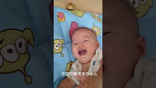 7ヶ月の赤ちゃん爆笑