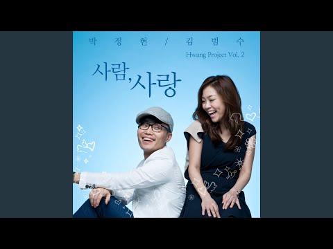 HUMAN,LOVE (사람, 사랑)