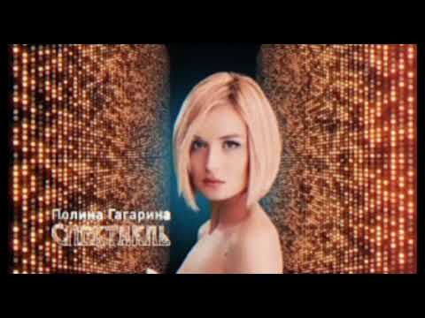 Полина Гагарина - "Спектакль окончен" - Голос меломана (кавер)