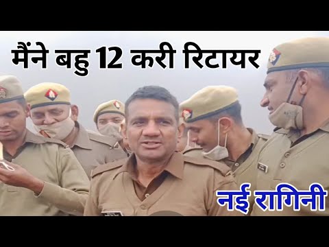 Ragini Maine Bahu 12 Kari Retire  / मैंने बहु 12 करी रिटायर by Tejveer Bidhuri | Viral Video