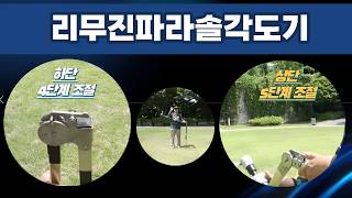 볼헤드 방식의 짱짱한 리무진 파라솔 각도기