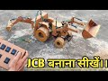 How To Make A Working Model Of Hydraulic Tractor JCB Sangam Technology Ll 2021
