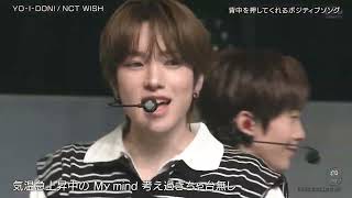 Download lagu NCT WISH 'YO-I-DON!' [FULL] | Buzz Rhythm 02 | 260828 mp3