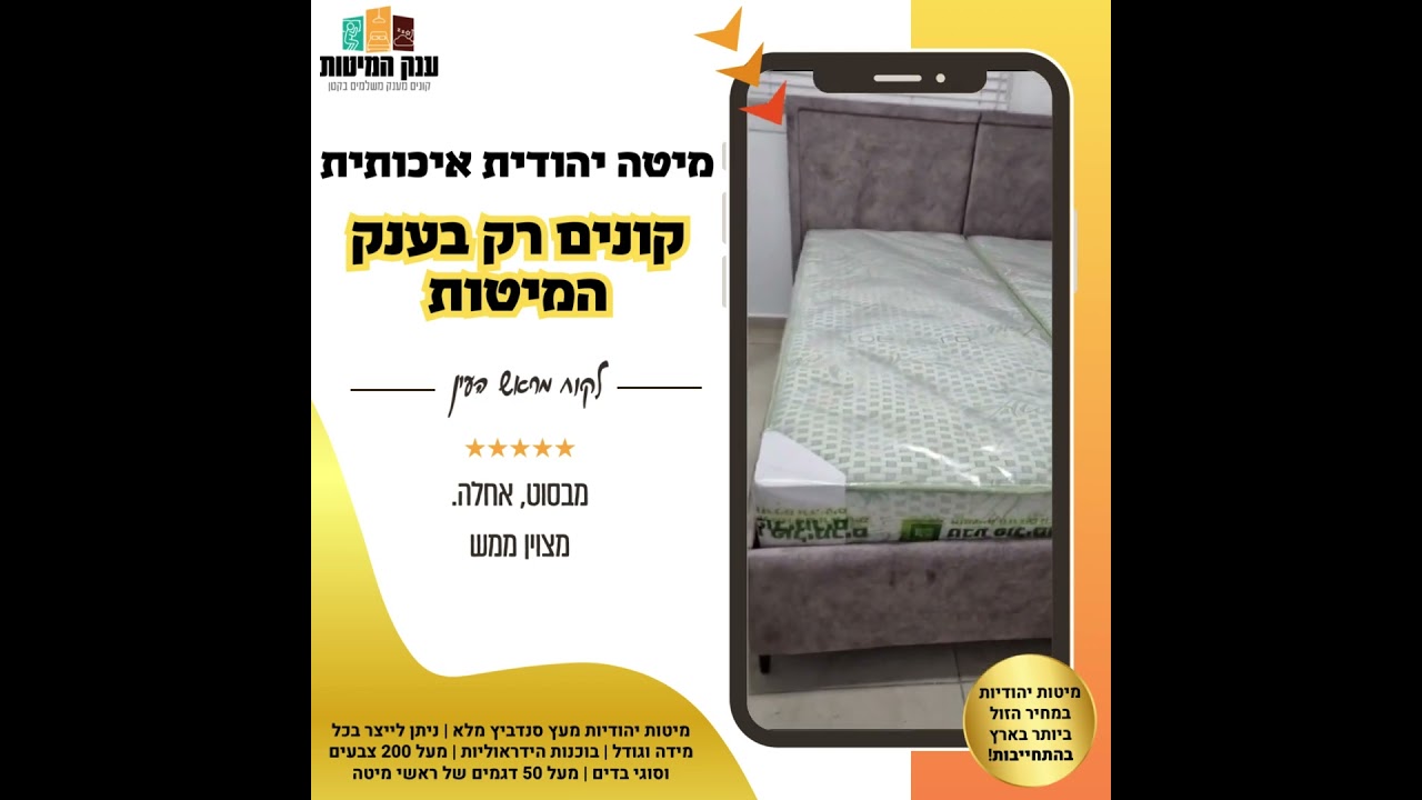 המלצת לקוח 66
