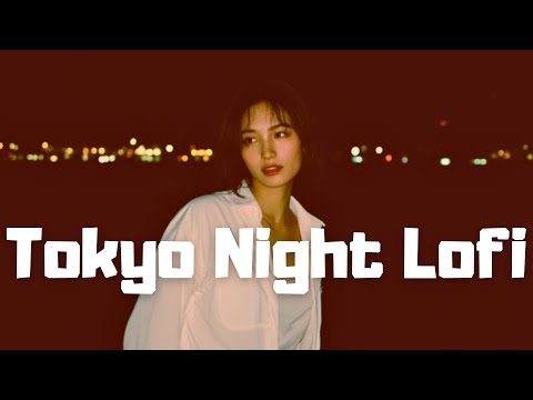 [𝐏𝐥𝐚𝐲𝐥𝐢𝐬𝐭]Tokyo Night Lofi 🌃 Nostalgic Chill Vibes #102