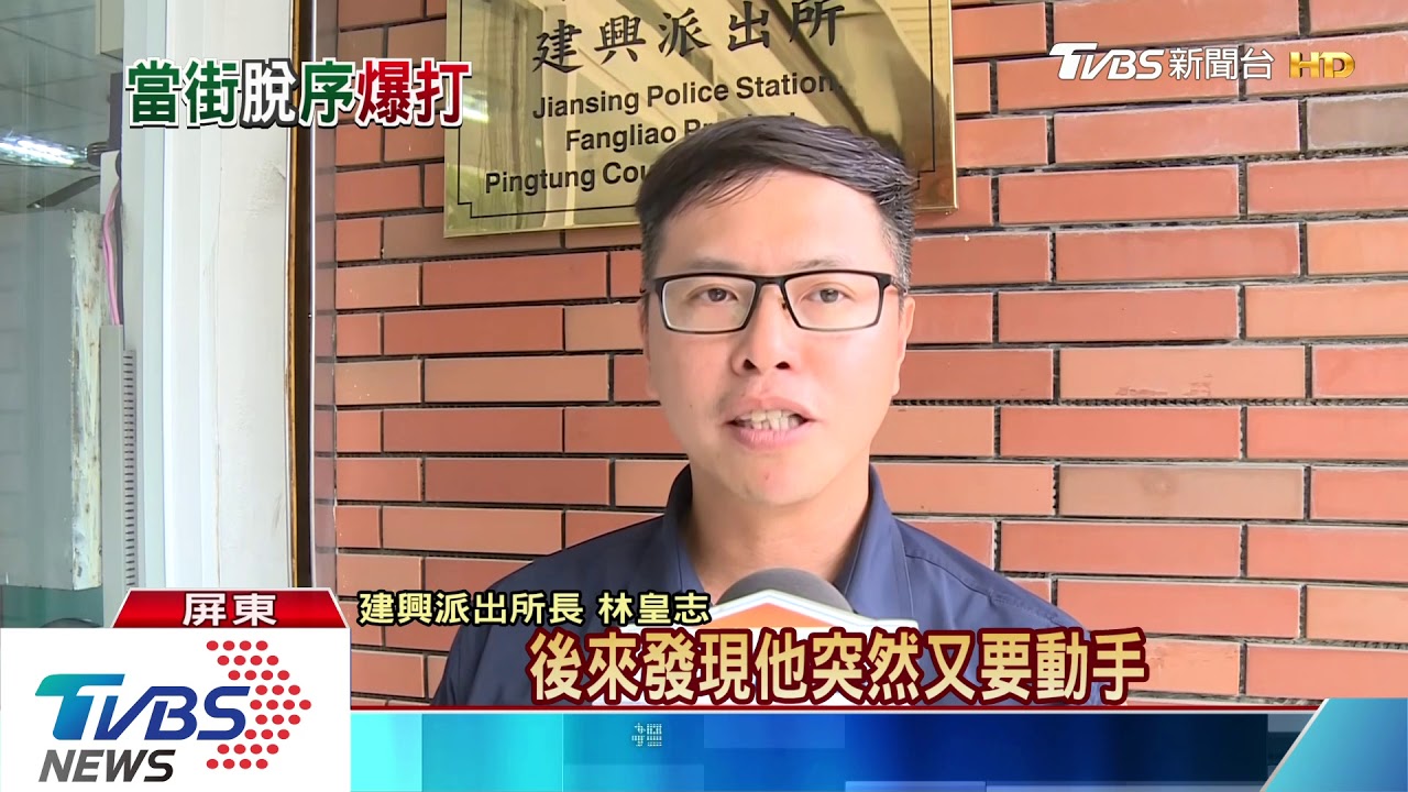脫序!情侶酒後吵架 男脫衣揮打女友