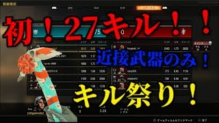 [COD BO4 実況]がんもとが挑む！シークレットサンタでキル祭り！！ part23