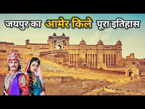 Jaipur Amer Fort Tour | History & Guide