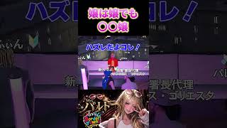 【クリップ】モンスターハンター【#shorts /#gta  /#ボダタウ切り抜き/#vtuber 】