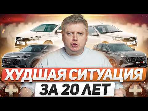 ХУДШАЯ СИТУАЦИЯ ЗА 20 ЛЕТ: АвтоВАЗ ПРИЗНАЛ падение! Обман в автосалоне, новый МОСКВИЧ, ДВС в Европе