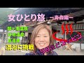 channel