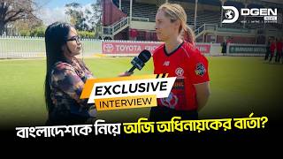 বাংলাদেশের বিপক্ষে লড়াই, এক্সক্লুসিভ সাক্ষাৎকারে যা বললেন সোফি