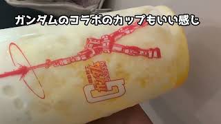 食べてみた　マックフロート® 和かんきつヨーグルト味　ガンダム　音読さん