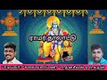 அயோத்தியை ஆண்ட ராமா ராமர் தாலாட்டு த�
