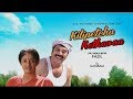 Kilipetchu Ketkava Full Movie HD