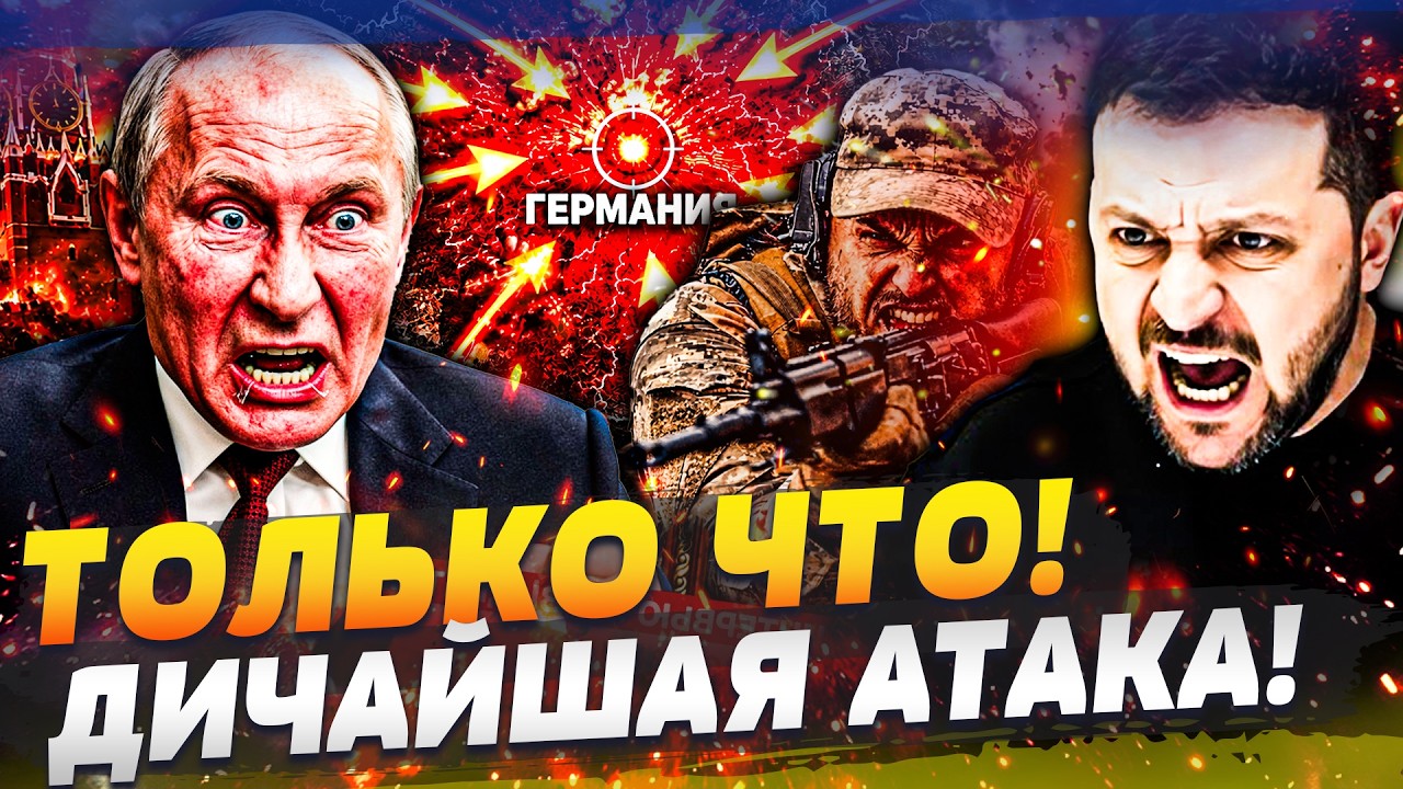 🟧СРОЧНО! БЛЕСТЯЩИЙ ПРОРЫВ ВСУ: ВОЙСКА ПУТИНА РАЗОРВАЛО! ДИКАЯ АТАКА РФ ПО ГЕ