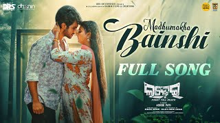 ମଧୁମଖା ବଂଇଶୀ Madhumakha Bainshi Ladhei Swayam Antara Lohit Avilipsa