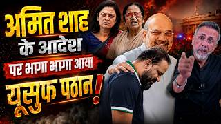 Download lagu MODI RECORD-YUSUF PATHAN-TMC BREAK | Face to Face mp3 Download lagu MODI RECORD-YUSUF PATHAN-TMC BREAK | Face to Face mp3