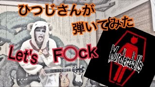 Murderdolls - Let&#39;s Fuck (guitar cover) HQsound