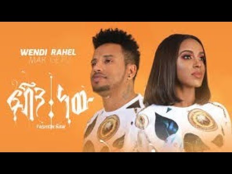 Wendi Mak & Rahel Getu - Fashion New | ፋሽን ነው - Ethiopian Music 2020 [official Music video]