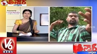 Bithiri Sathi Satire on Telangana Excise Minister Padma Rao Comments | Teenmaar News - V6News
