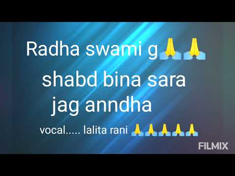 shabd bina sara jag anndha#shabdsimranlalitarani🙏🙏