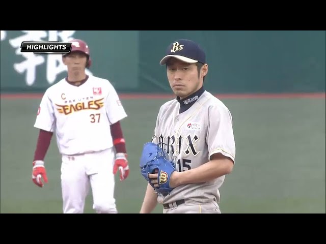 4/11 イーグルス対バファローズ ダイジェスト