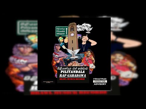 Piliyandala Pitasakwala  (පිළියන්දල පිටසක්වල 2) - Dope Brawl