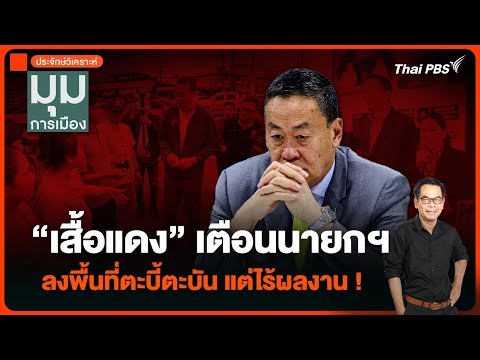 คลิกเพื่อดูคลิปวิดีโอ