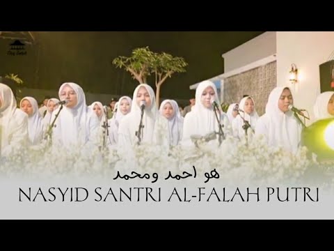 HUWA AHMADUN | NASYID SANTRI AL-FALAH PUTRI