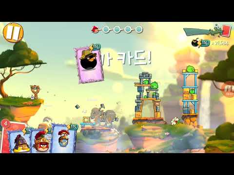Angry Birds 2 Stage 2481 ~ 2483
