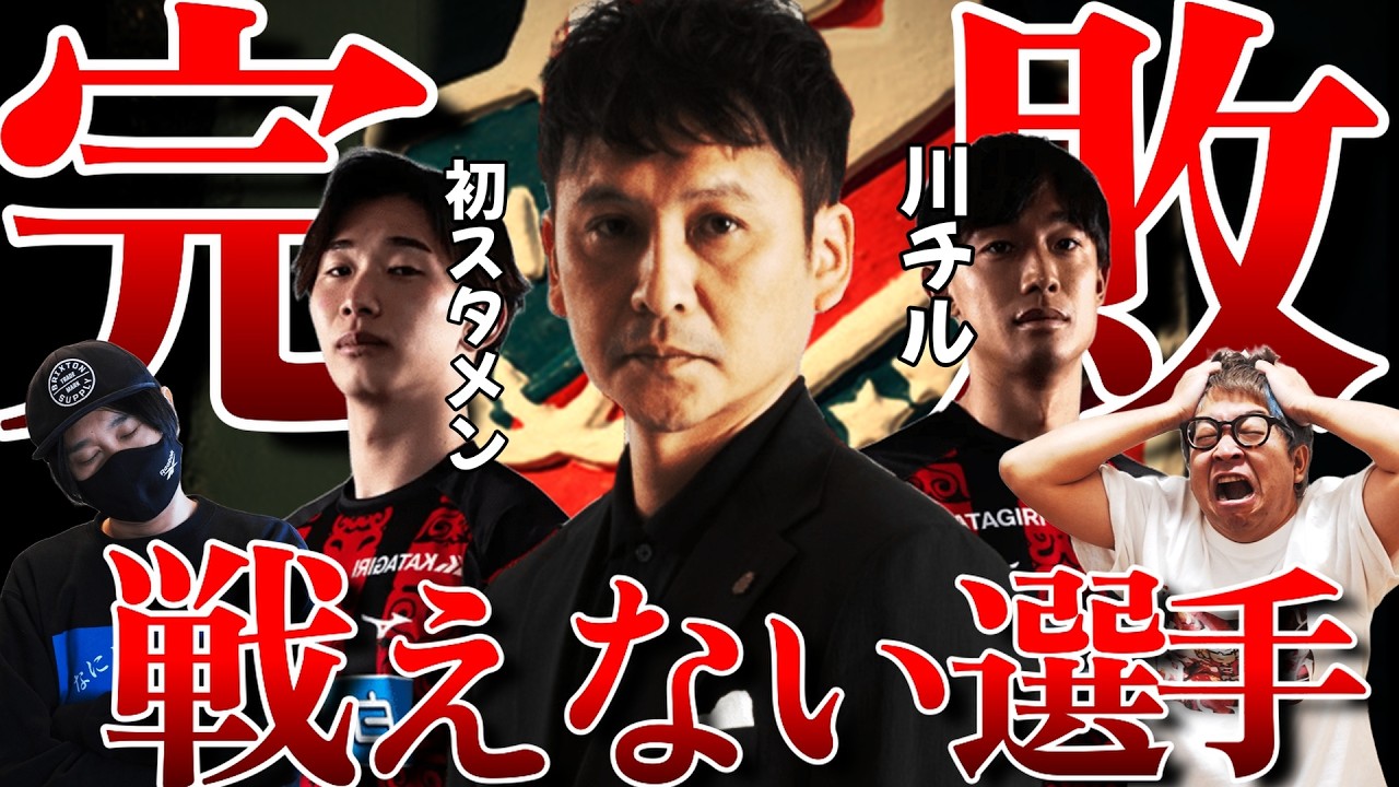 【福島に完敗】昇格はもう無理？コンサドーレ札幌の現在地【北海道コンサドーレ札幌】