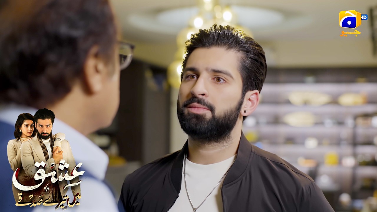 Meri Biwi Meri Mohabbat Hai || Ishq Mein Tere Sadqay || Har Pal Geo
