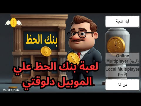 Bank El-Haz