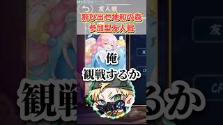 【 地和のじかん 】チャンネル登録で参加可能！エンジョイ麻雀！ #雀魂 #ゲーム #ゲーム実況 #ゲーム配信 #初見 #実況 #麻雀 #おすすめ #ぷーちん