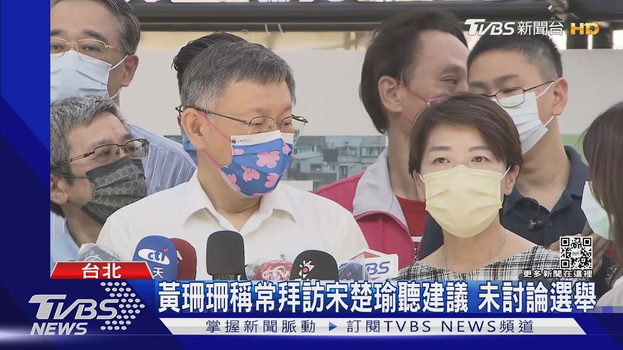 八月合體宋楚瑜挺黃珊珊? 柯:哪來的消息