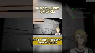 あのポッキーの画像の真相を語るルカ【にじさんじ切り抜き/NIJISANJI EN Clip/Luca Kaneshiro/Luxiem】