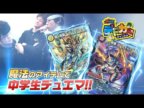 【デュエル・マスターズ】光水ヘブンズロージア VS パック限定構築火単モルト王【デュエマ】