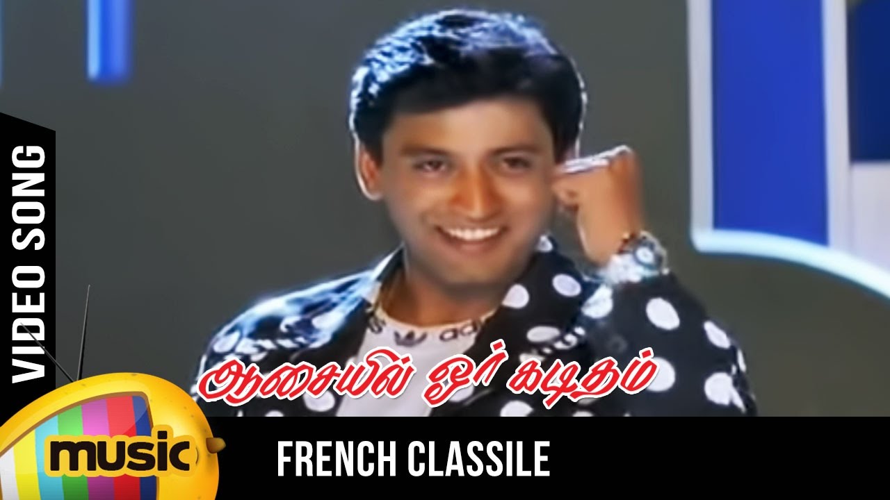 French Classile Song Lyrics | Aasaiyil Oru Kaditham | Naveen