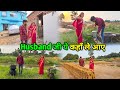 Husband Ji Where Did You Bring This In The Village Of In Laws Sonam Priya Vlogs